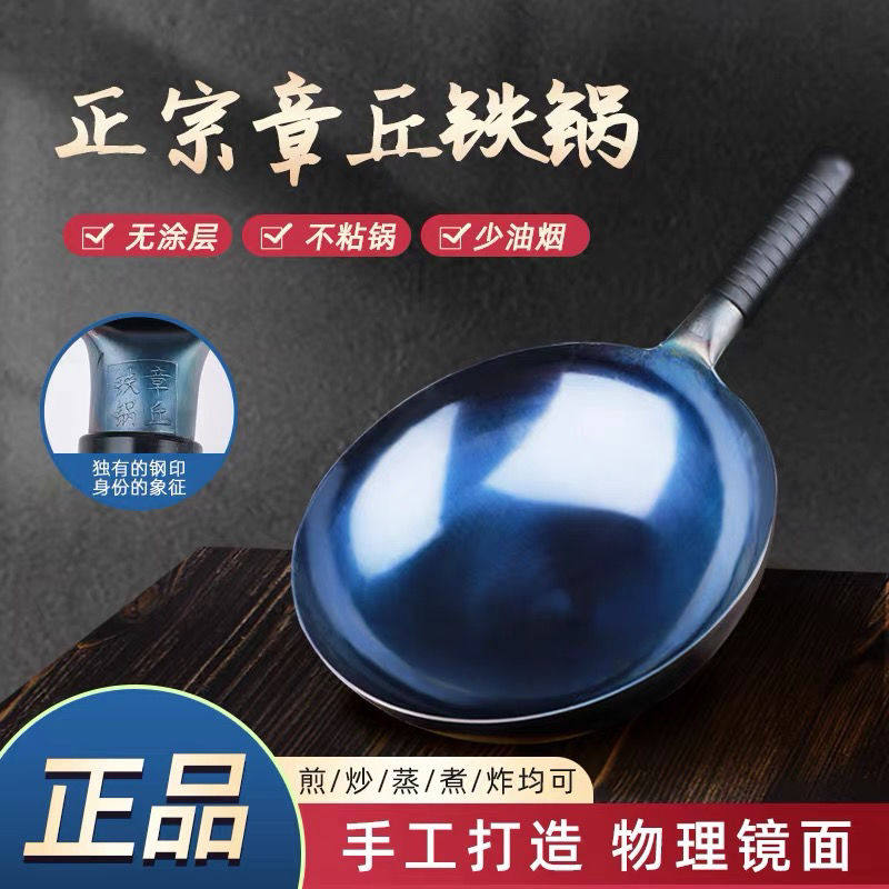 章丘铁锅正宗官方旗舰纯手工老式铁锅炒菜锅不粘锅无涂层无烟家用