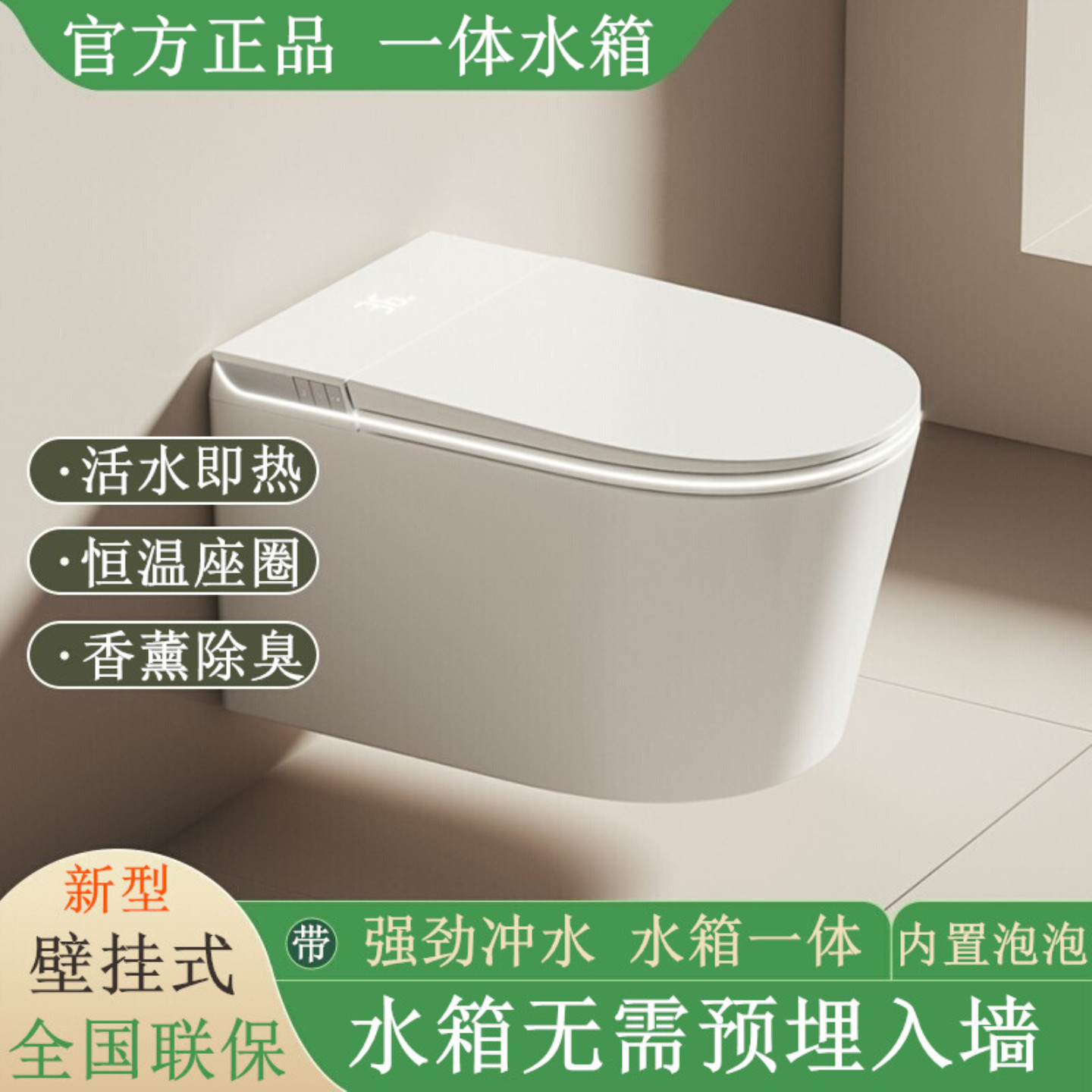 家用TOTO新款壁挂智能马桶入墙式