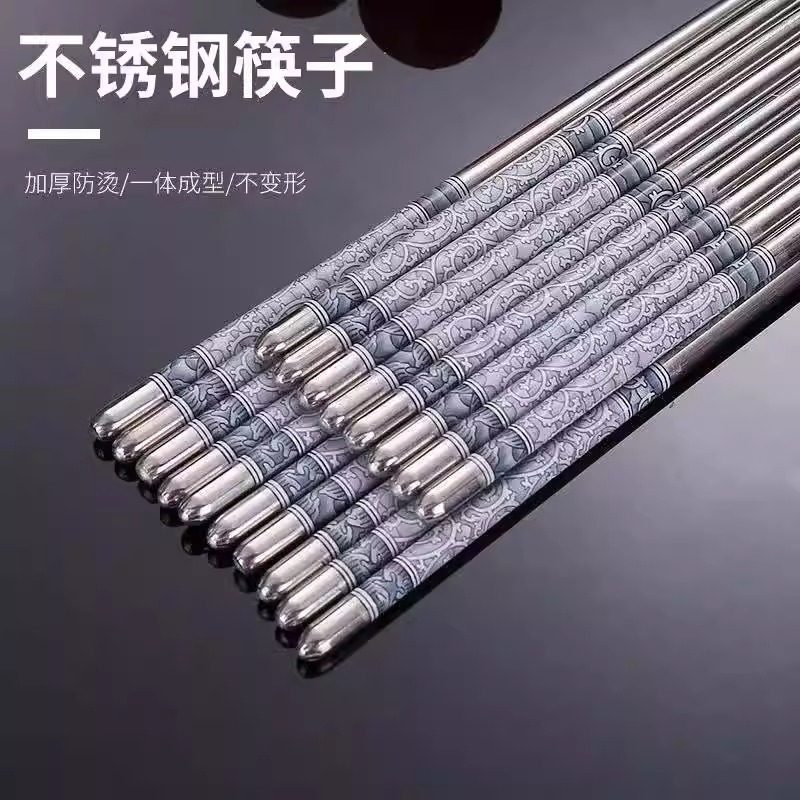 不锈钢印花筷子家用高档筷子不锈钢筷子防滑消毒餐厅筷子耐高温