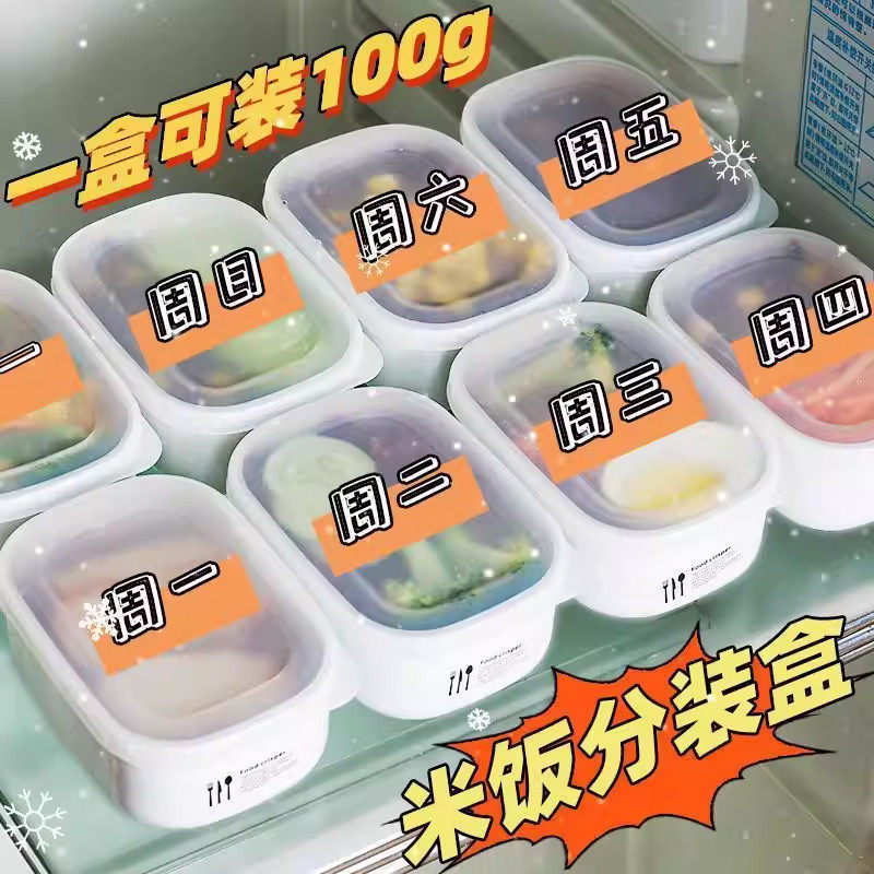 糙米饭分装盒杂粮小饭盒减肥定量减脂餐专用冷冻可微波加热便当盒