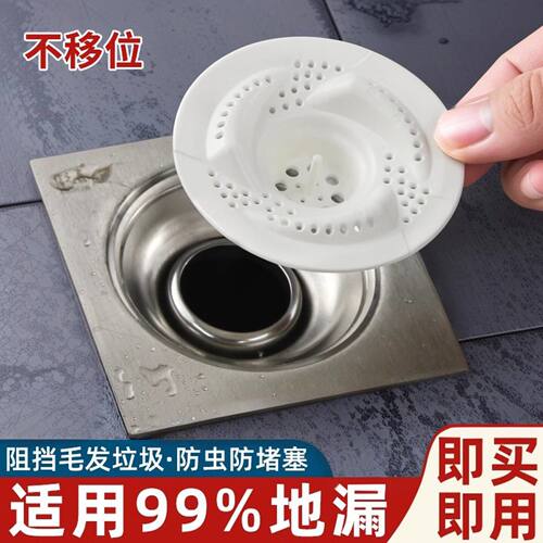 漩涡地漏过滤浴室下水道盖头发收集器卫生间旋转防虫防堵过滤网