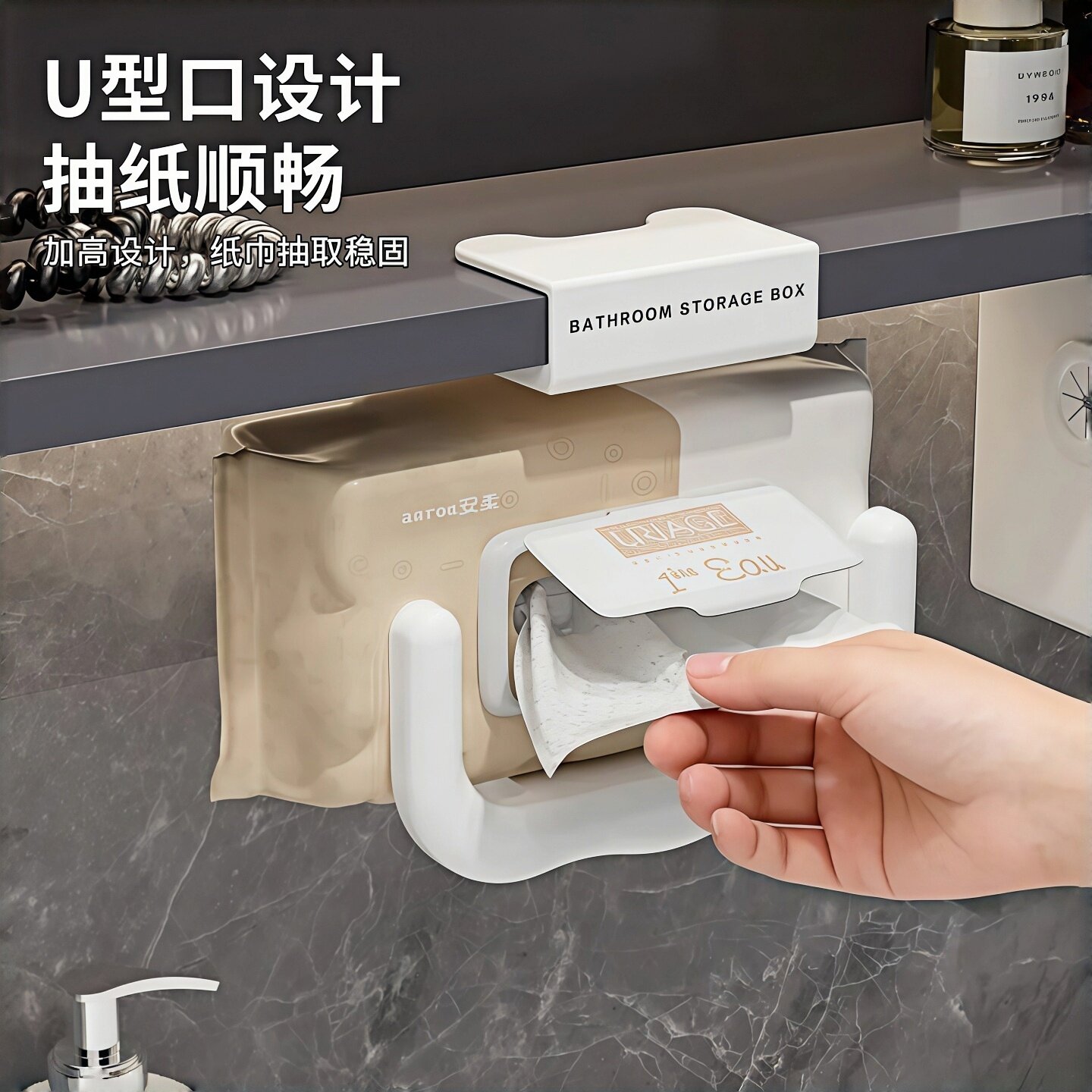 镜柜下U型洗脸巾收纳盒卫生间倒挂免打孔厕所浴室抽纸盒置物架子