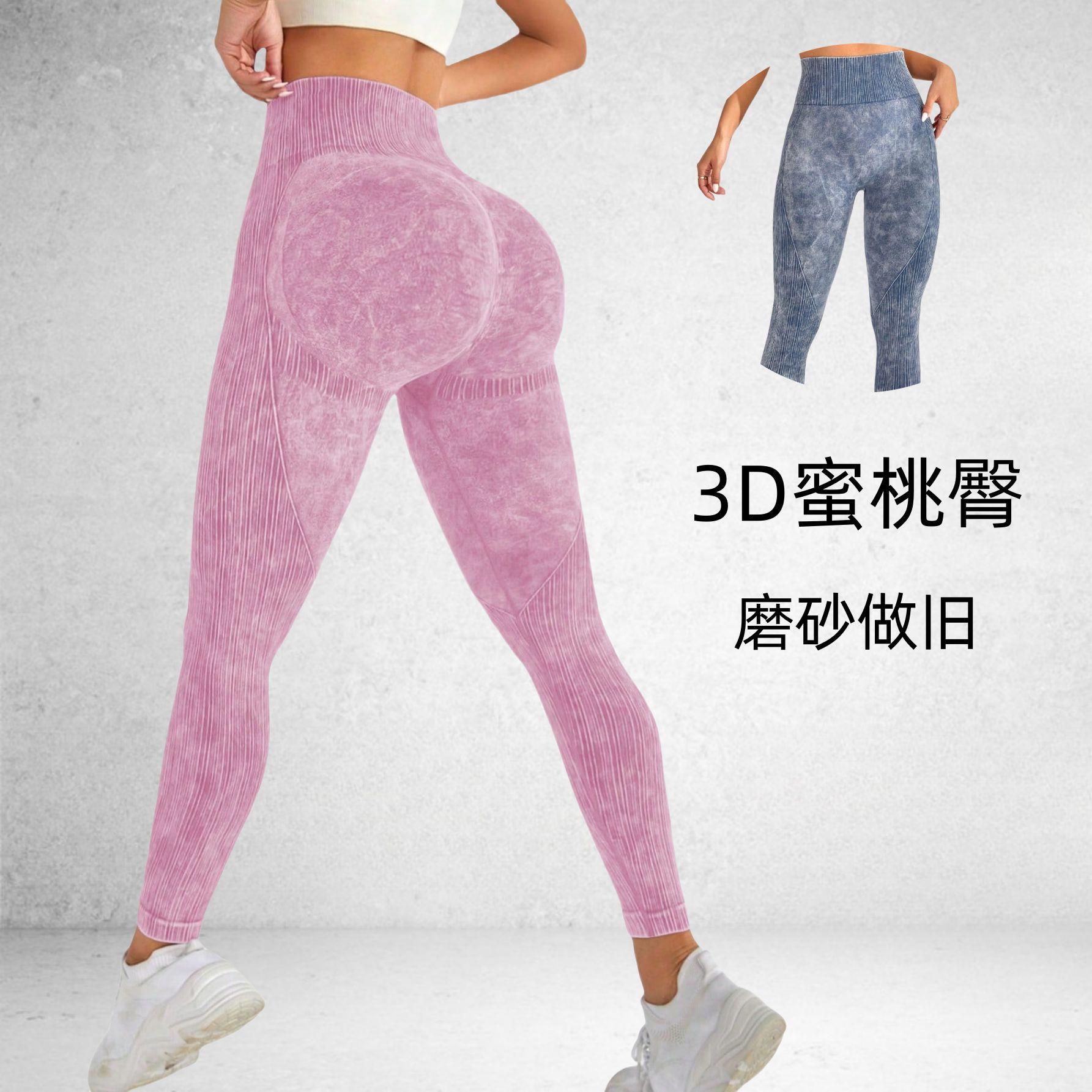 Tights Frosted Washed Running Womens Fitness Lifting Hip