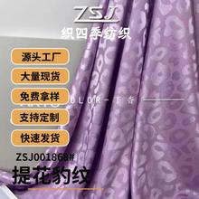 shirt pattern Satin jacquard fabric pajamas silky leopard