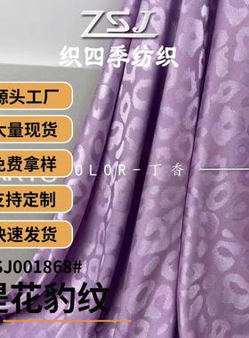 shirt pattern Satin jacquard fabric pajamas silky leopard