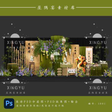 复古纸张纹理绿色新中式定制桌子PSD设计素材
