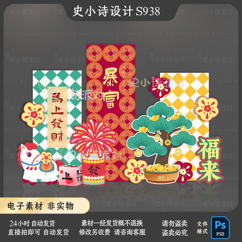 卡通动物主题儿童派对背景装饰素材包