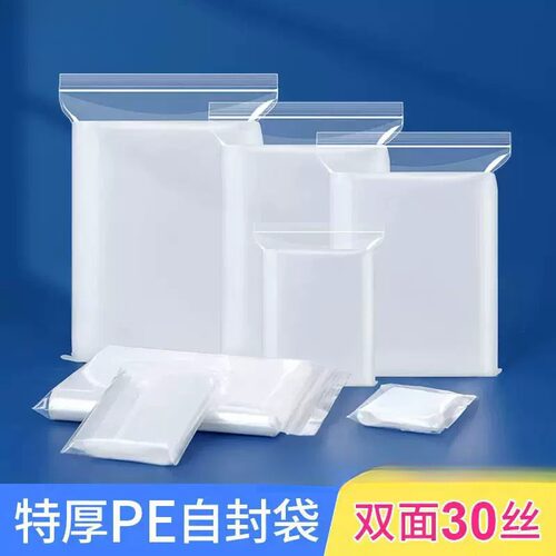 Ziplock bags Plastic bags ziplock袋 Zip bag Siplock bags