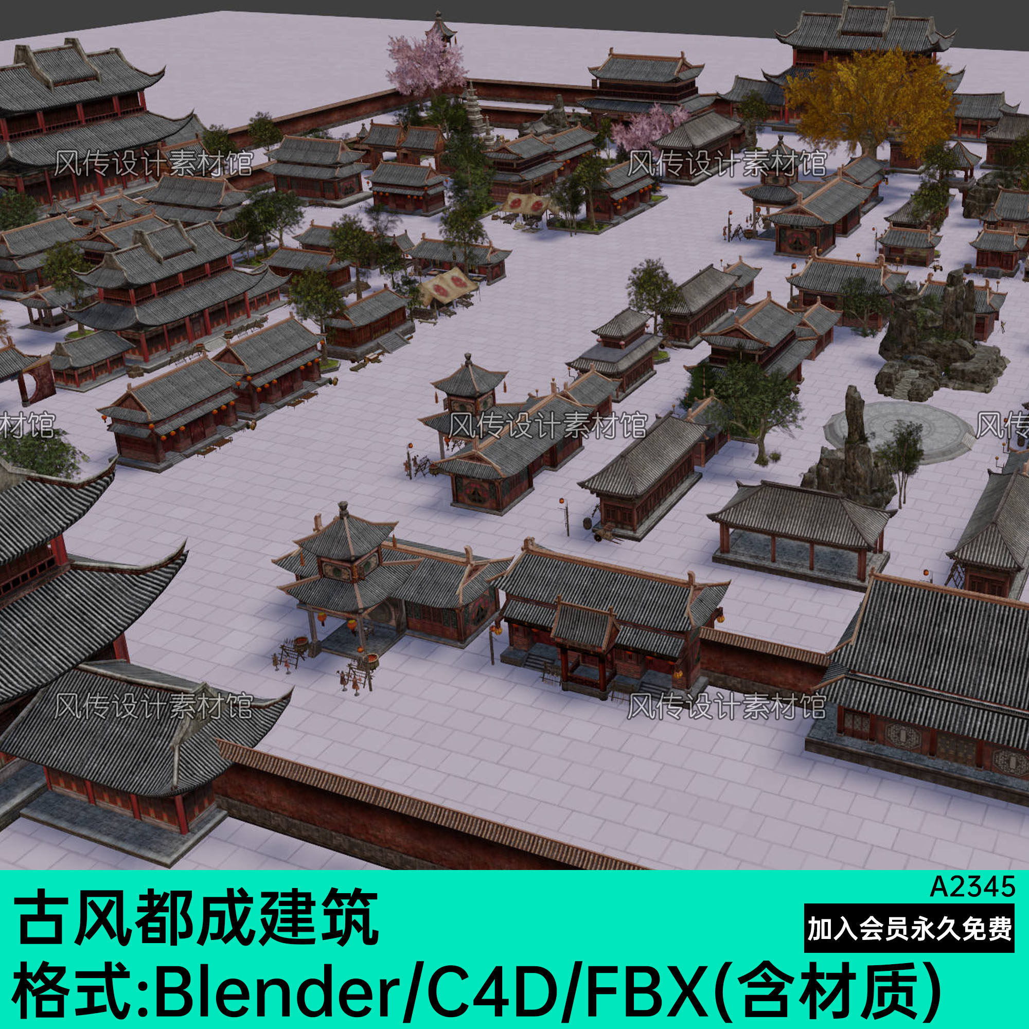 C4D中式古代建筑Blend都刻录盘个性化服务