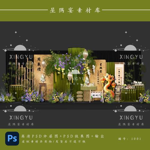 绿色森系周岁宴布景抓周礼背景板花艺装饰设计源文件