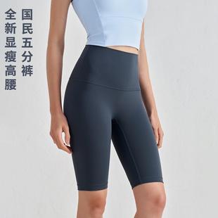 Double-sided sanded yoga pants cycling pants fitness pants