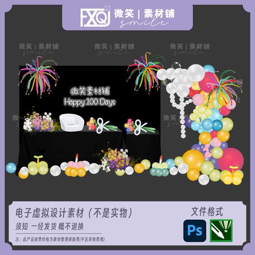 30-黑色多巴胺烟花气球儿童生日周岁百日宴素材