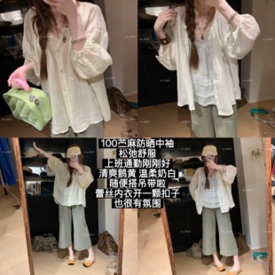 蒜尼尼【100苎麻清爽防晒】中袖长度刚好上衣外套00701