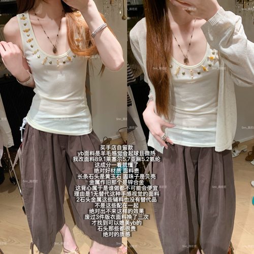 现货蒜尼尼【手工串珠黄玉石贝壳背心】莱赛尔亚麻质感吊带3124