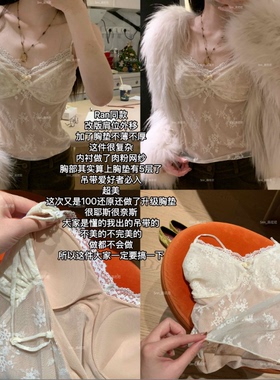 蒜尼尼【ran升级版带胸垫】蕾丝吊带必入显贵高级货时尚上衣9368