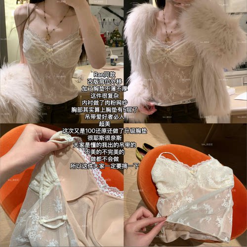 蒜尼尼【ran升级版带胸垫】蕾丝吊带必入显贵高级货时尚上衣9368