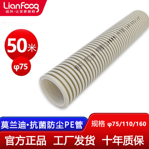 链风抗菌PE管进口杜邦原材料生产
