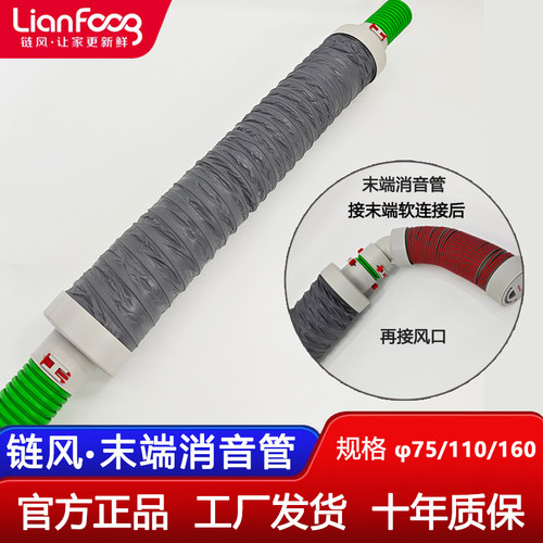 链风末端吸音器新风系统降噪静音