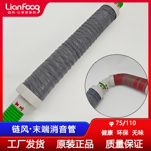 链风末端吸音器新风系统降噪静音