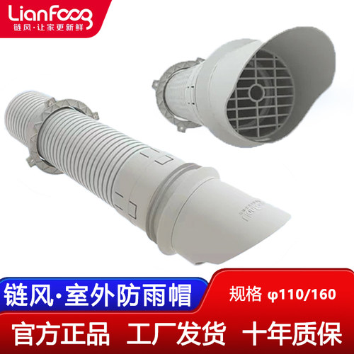 链风新款一体式防雨帽组装连接