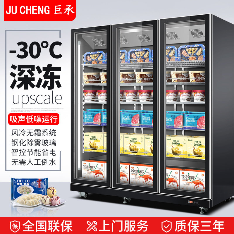 巨承立式冷冻展示柜商用牛排速冻柜急冻丸子水饺冰淇淋低温冰柜