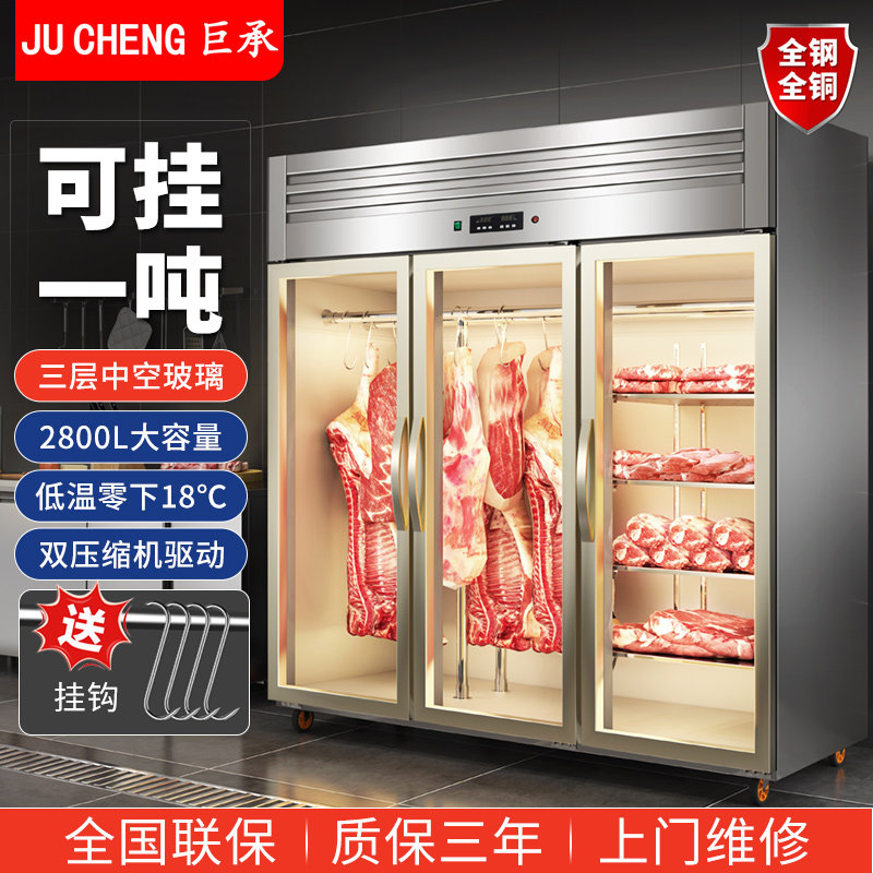 巨承立式挂肉柜商用牛羊肉保鲜展示柜冷冻冷藏吊肉冰柜鲜肉排酸柜