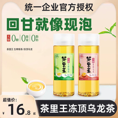 统一茶里王冻顶乌龙茶生榨绿茶无糖茶饮料0糖0脂0卡300ml*12瓶