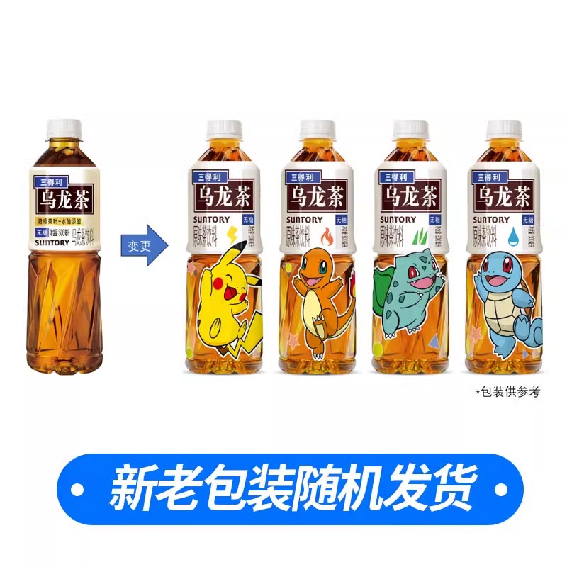 SUNTORY/三得利无糖乌龙茶脂茶饮料口感清爽整箱500ml*5瓶