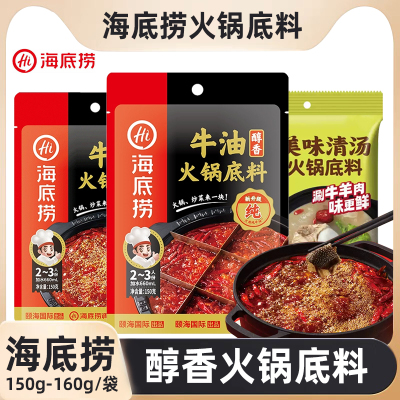 海底捞火锅底料醇香浓香牛油火锅料小块装麻辣家用尝鲜小包装150g