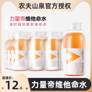 农夫山泉力量帝维他命水饮料水果多口味组合混合装 3瓶 500ml