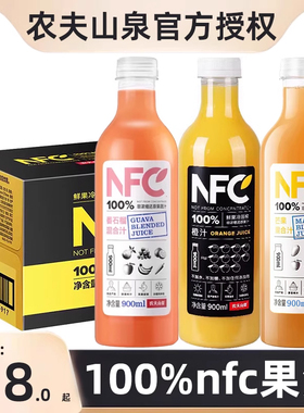 农夫山泉NFC果汁橙汁芒果汁NFC纯果蔬汁代餐冷鲜榨饮料900ml大瓶