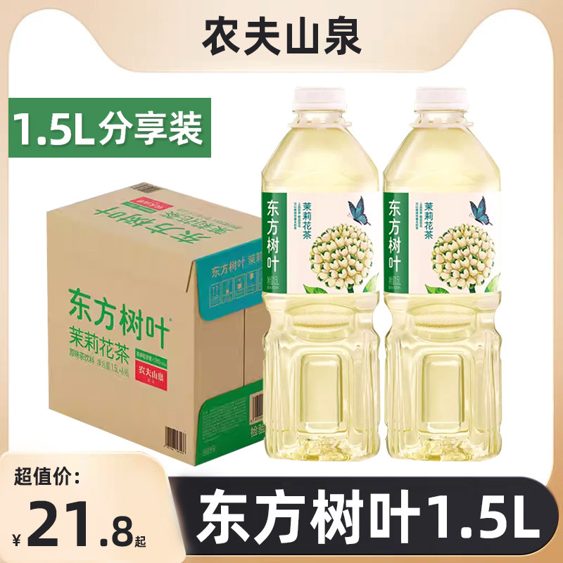 农夫山泉东方树叶无糖茶饮料茉莉花茶饮料1.5L*6瓶大瓶分享装整箱,咖啡/麦片/冲饮,调味茶饮料,淘宝优惠券,粉丝福利购,淘宝优惠卷
