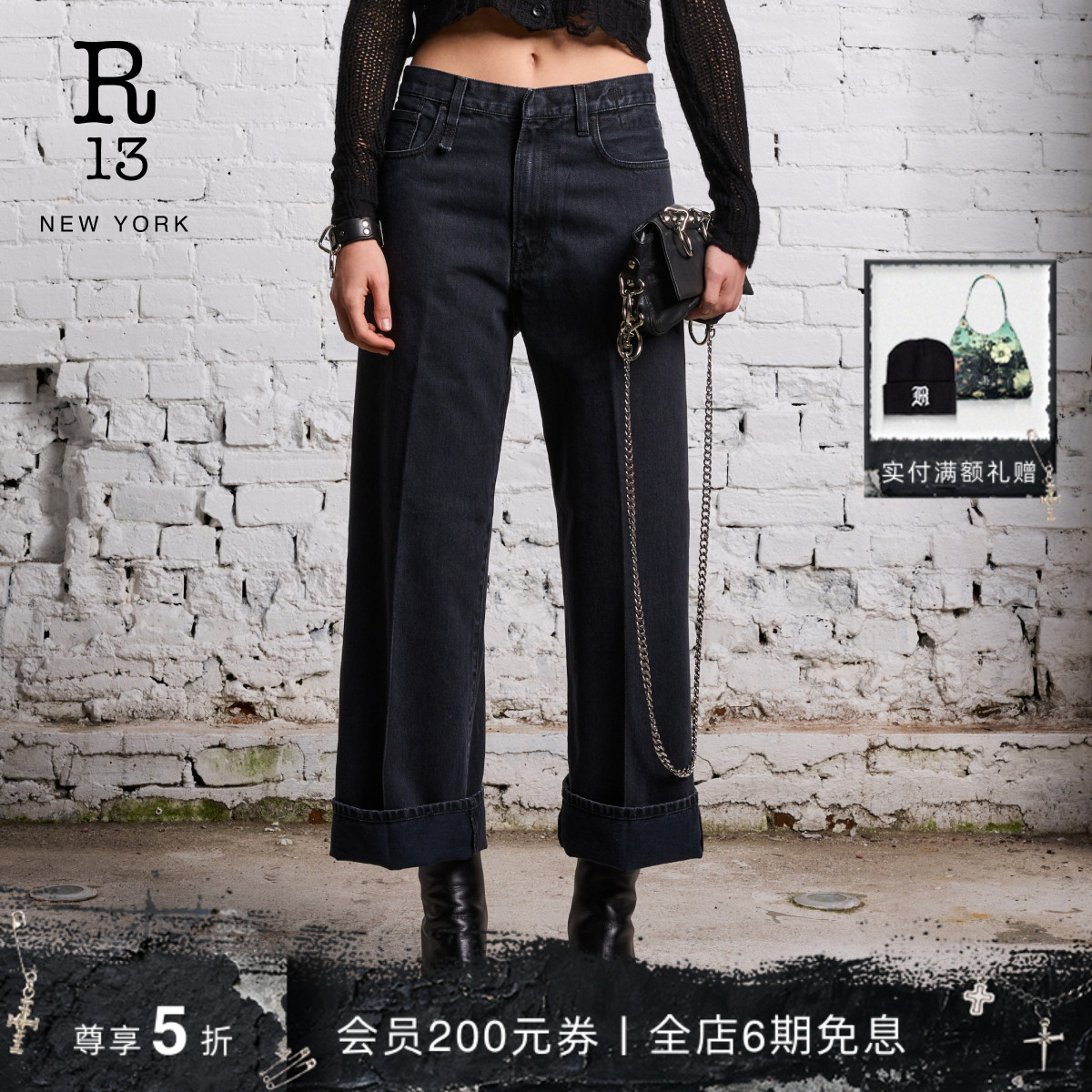 R13早春轻石洗阔腿牛仔裤