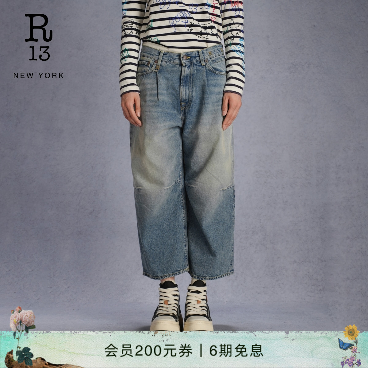 R13春夏水洗九分阔腿牛仔裤