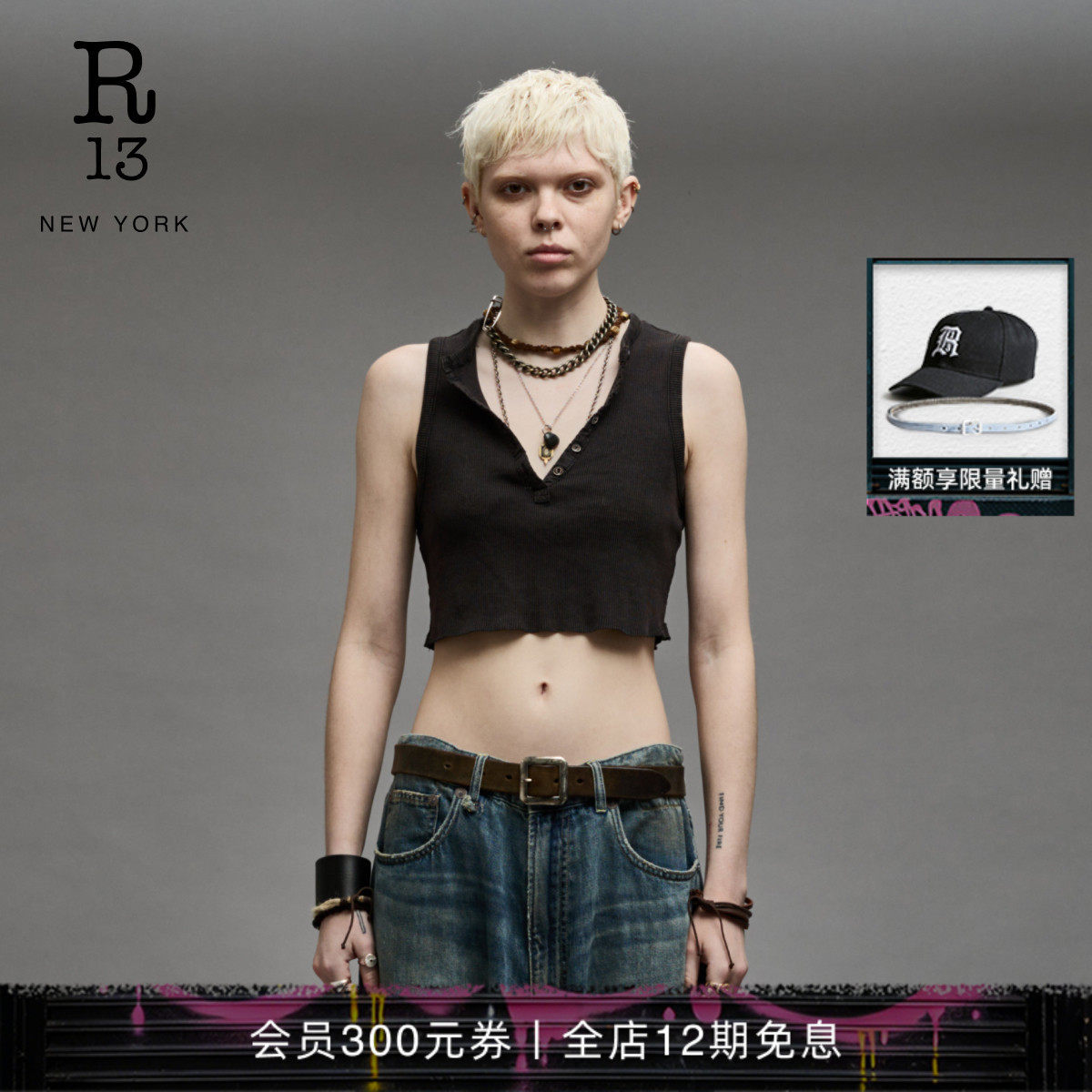 【品牌经典】R13 V领无袖性感显瘦亨利衫式短款甜辣妹露腰背心