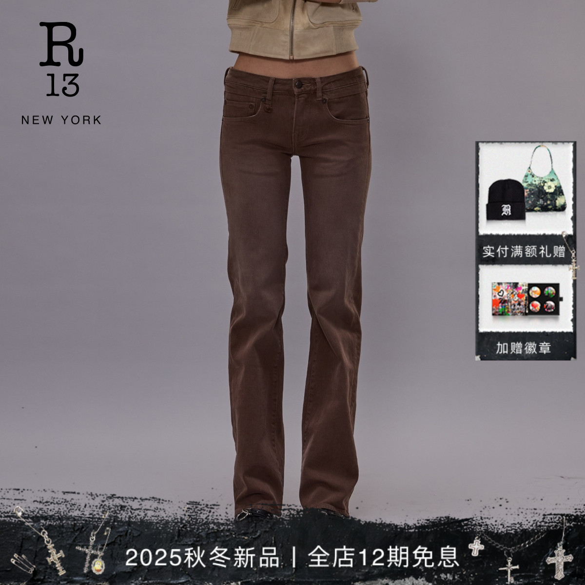 R13低腰微喇自然磨损牛仔裤