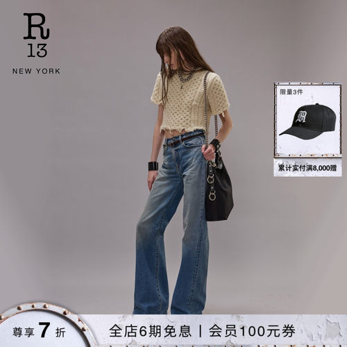 R13高腰直筒微喇牛仔裤