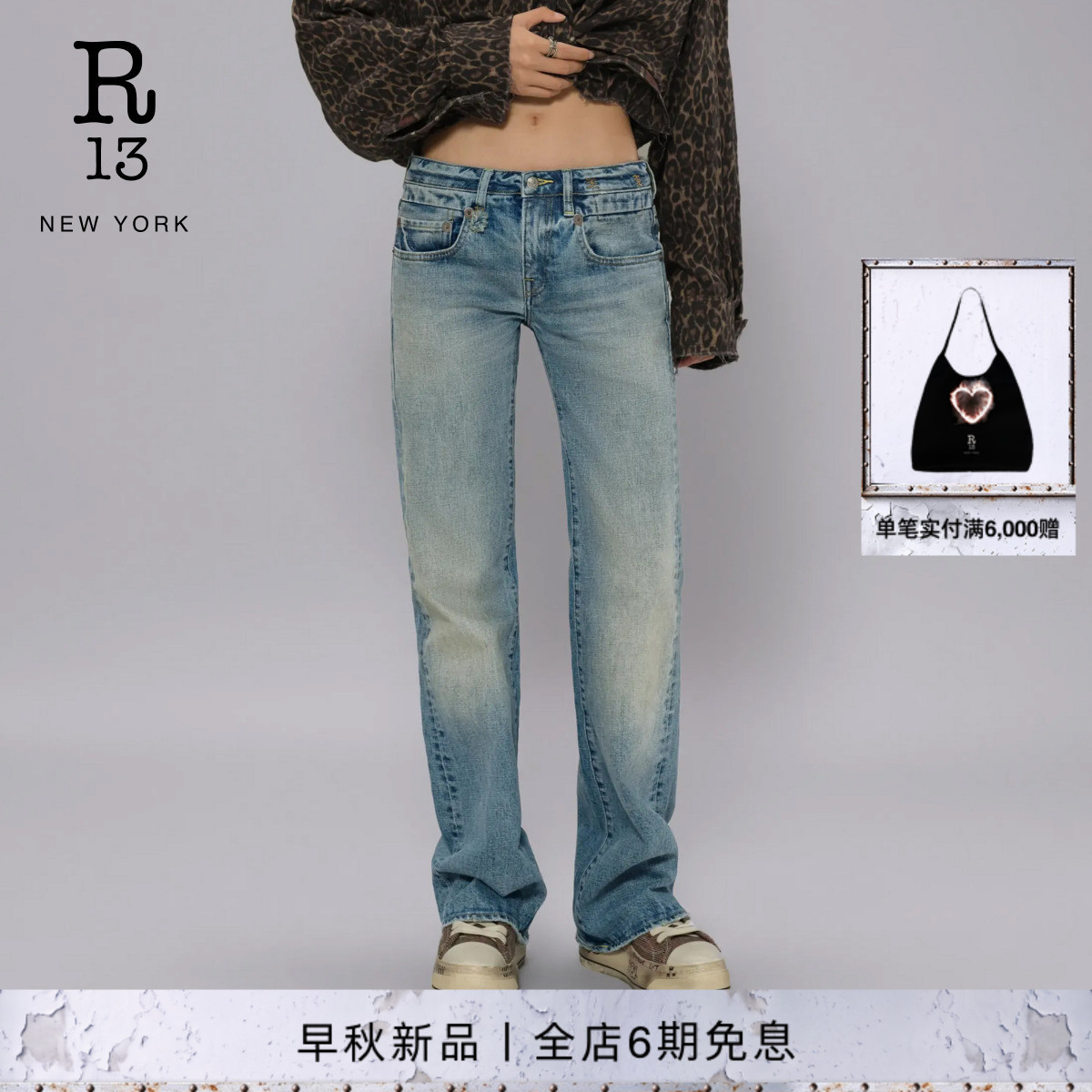 R13 2026早秋新品BOY FLARE美式复古低腰修身微喇牛仔裤 - 实物图