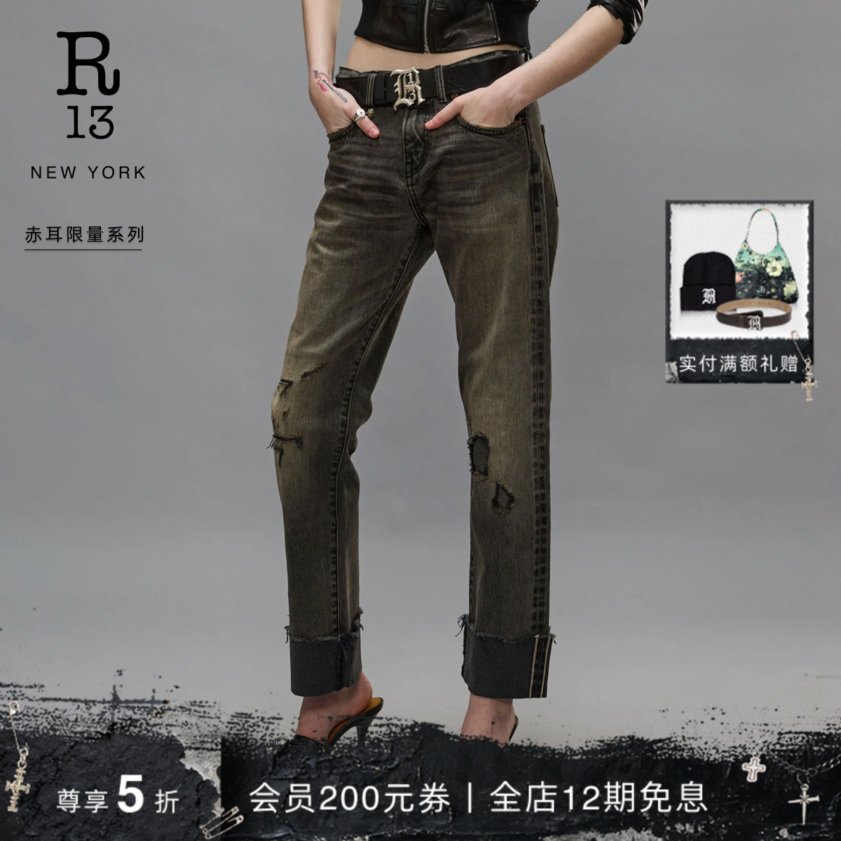 R13早秋低腰直筒破洞牛仔裤限量