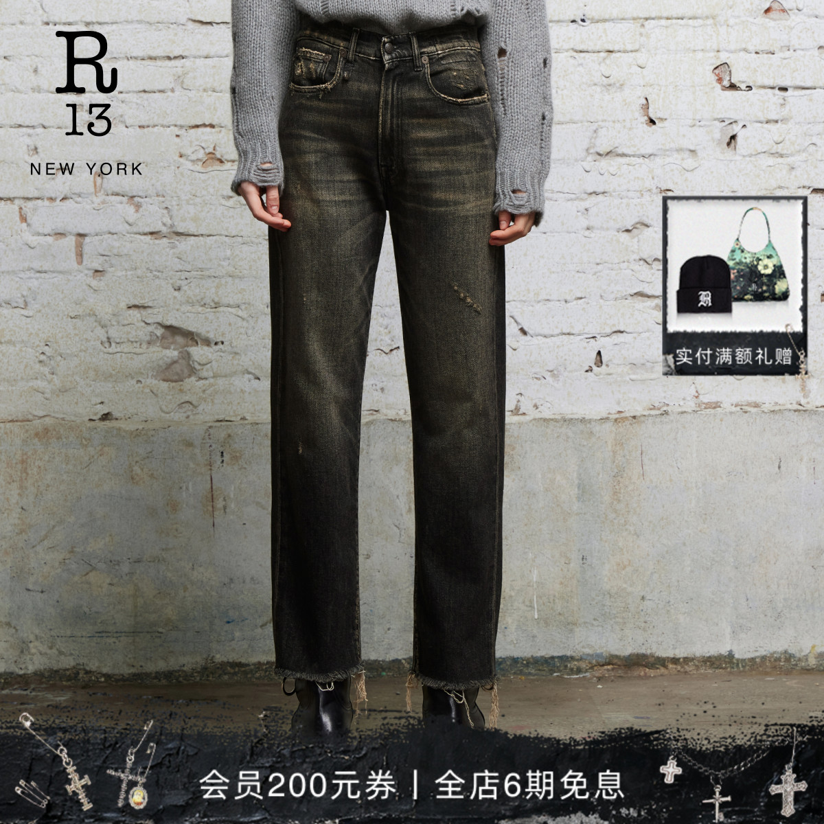 R13秋冬中腰男友风直筒牛仔裤