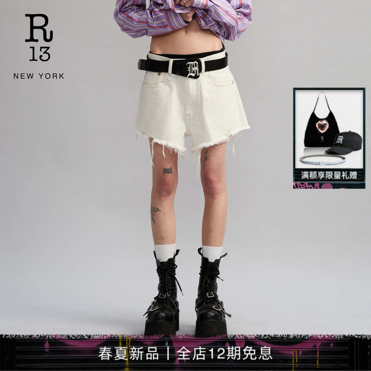 R13 2026春夏新品 慵懒男友风做旧水洗质感毛边细节牛仔短裤