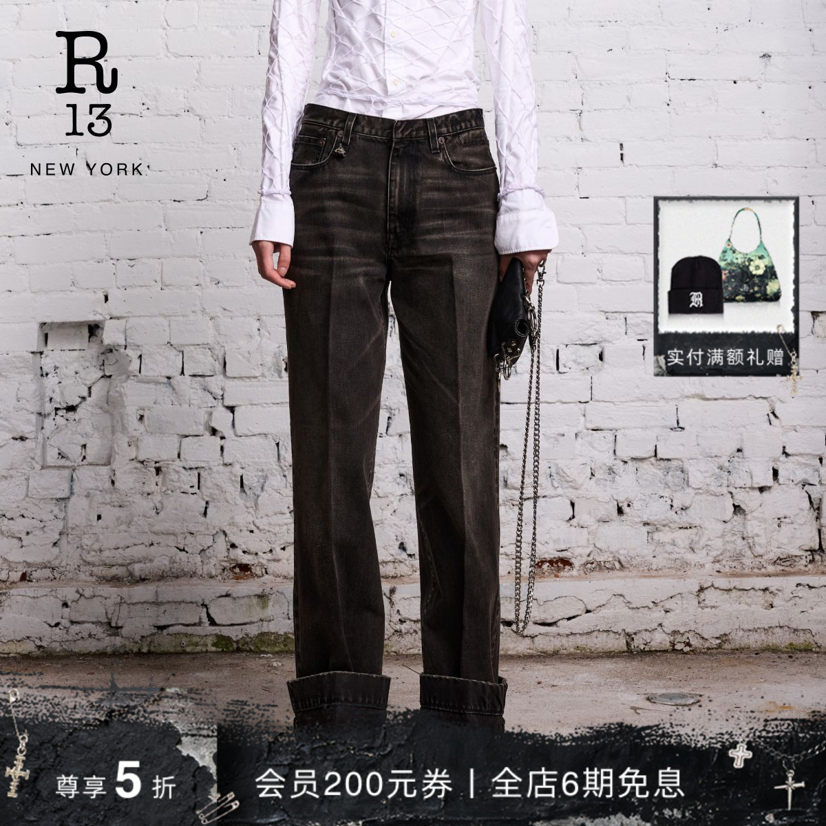 R13秋冬复古翻边直筒牛仔裤