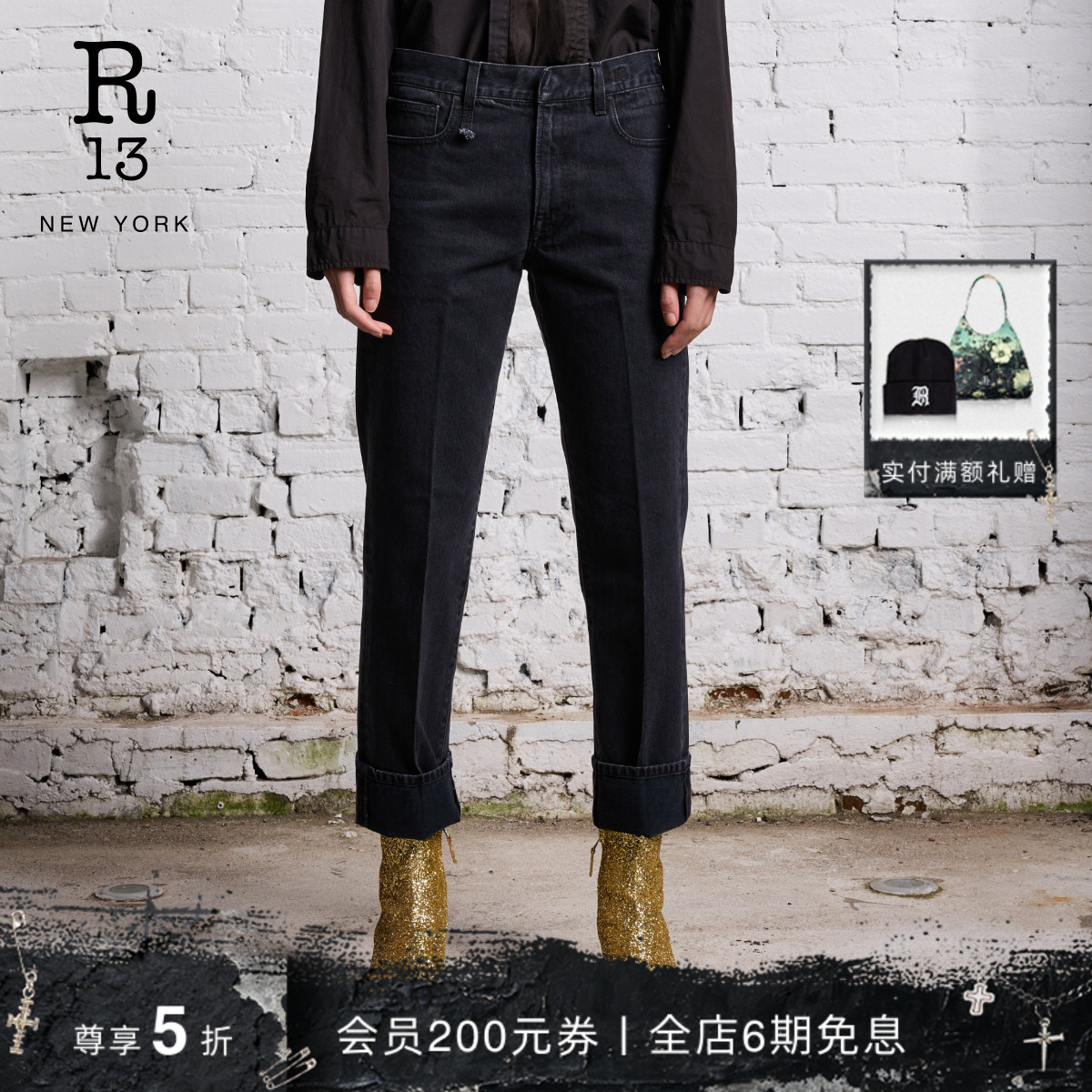 R13早春男友风直筒牛仔裤翻边