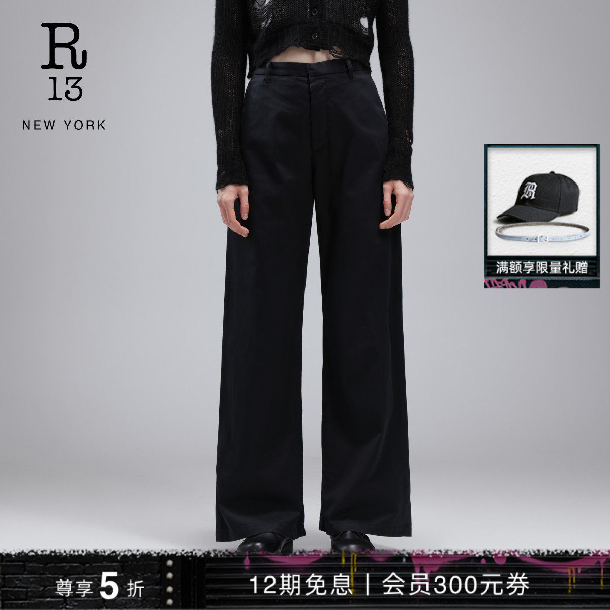 【明星同款】R13 TRENCH 后开衩解构裤管微喇休闲裤