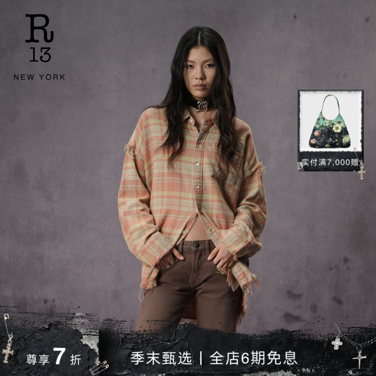 R13宽松廓形格纹衬衫