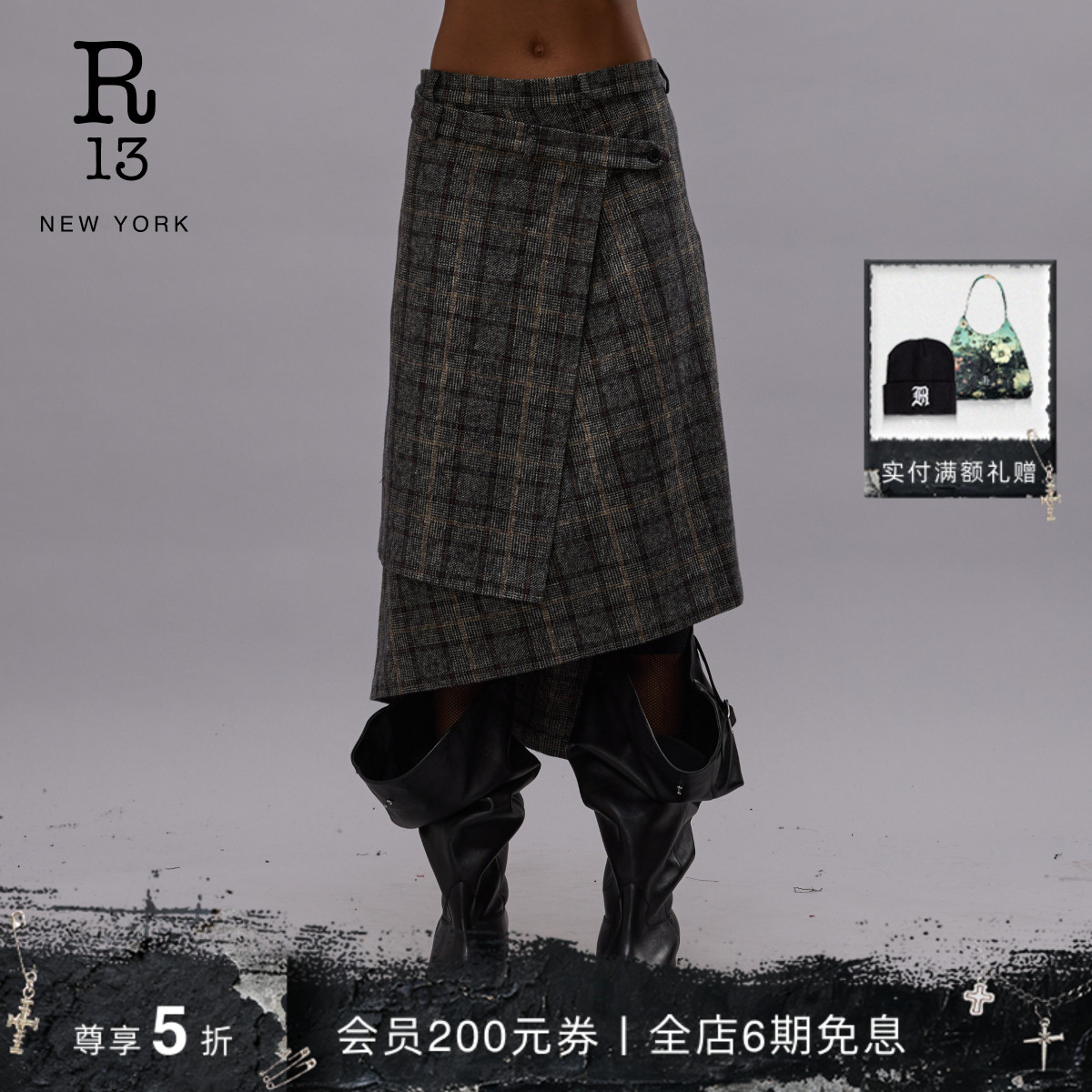 R13秋冬做旧格纹交叉裹身式半裙