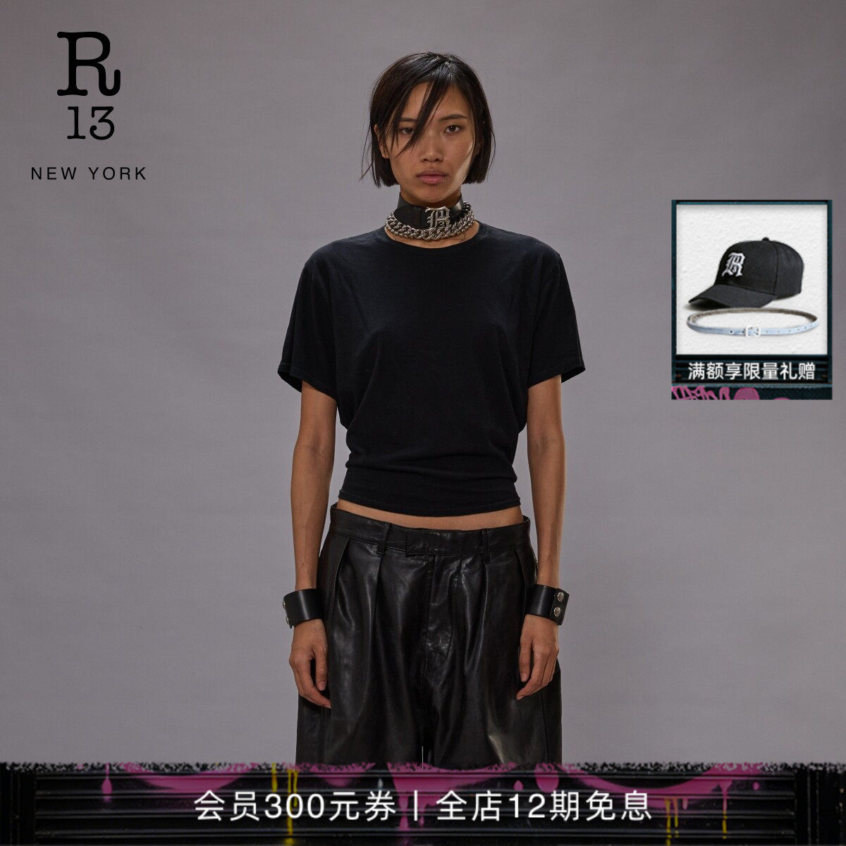 R13简约休闲纯色圆领T恤
