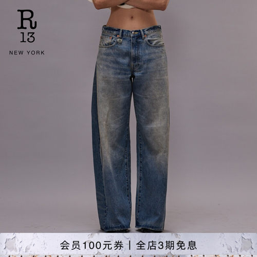 R13宽松阔腿拼接牛仔裤