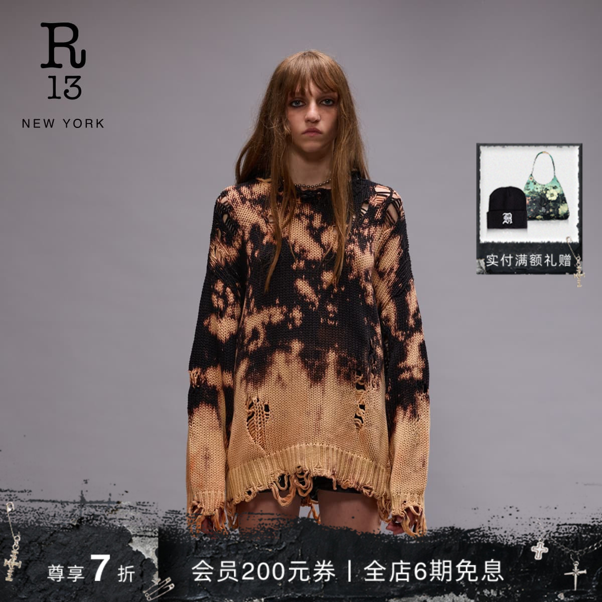 R13早春Oversized破洞撞色针织衫