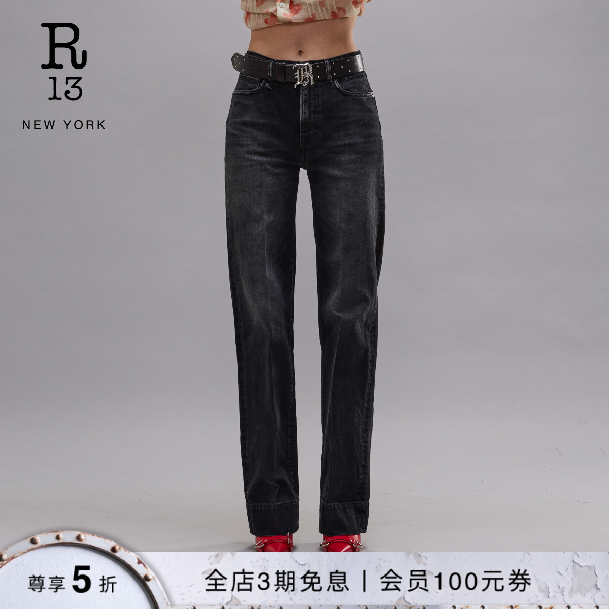 R13做旧水洗高腰修身直筒牛仔裤